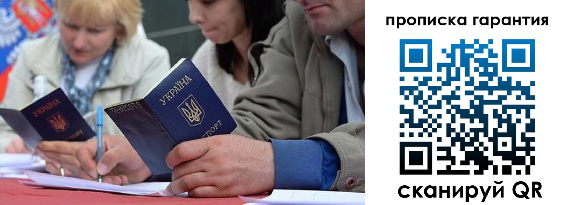 прописка от собственника в Почепе