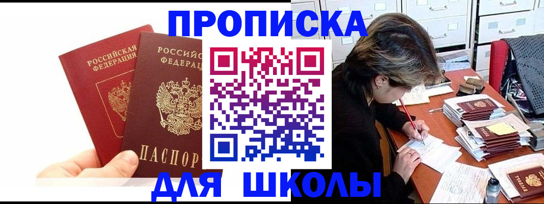 временная регистрация гарантия в Почепе