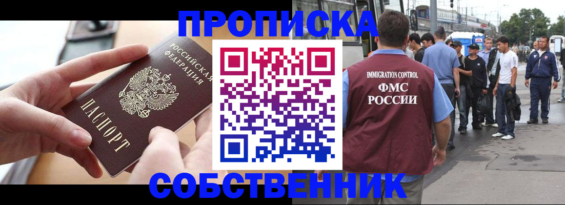 прописка ребенка в Почепе