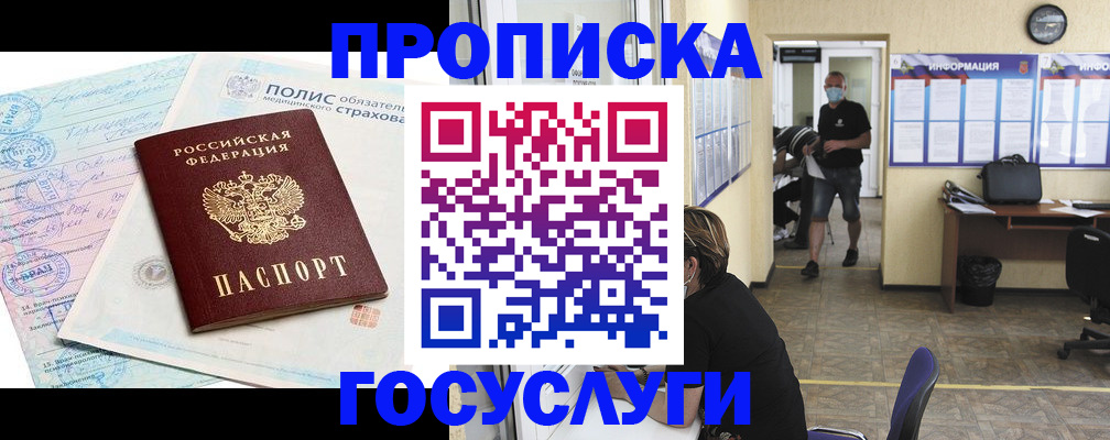 миграционный учет в Почепе