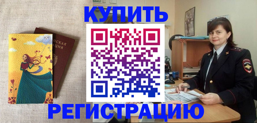 где прописаться в Почепе