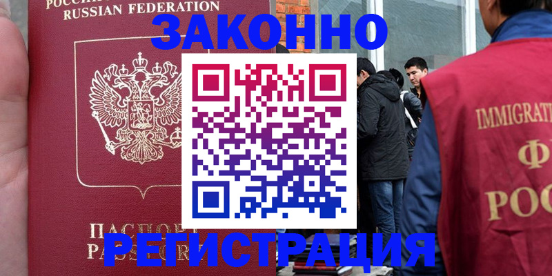 прописка для кредита в Почепе