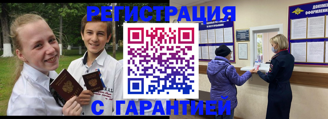 прописка для школы в Почепе