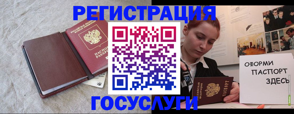 прописка для работы в Почепе